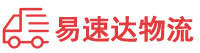 衡阳到海口物流公司